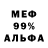 Метадон кристалл Kuro KARAS