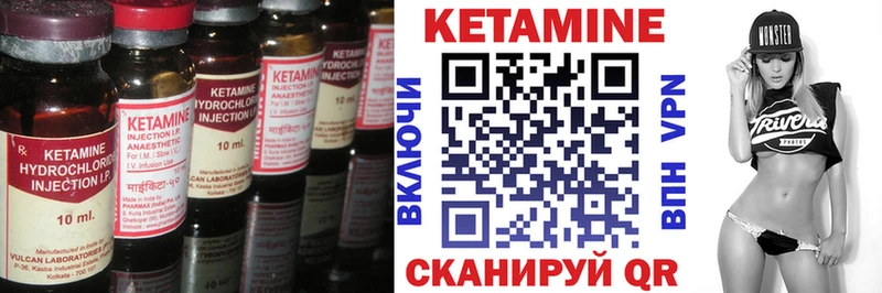 Купить где  Сасово  Кетамин VHQ 