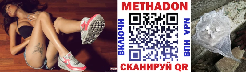 Купить закладки Сасово МЕТАДОН мёд